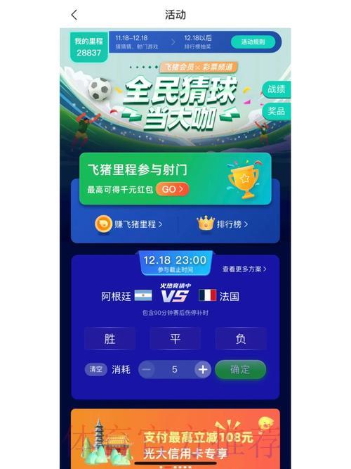全球世界杯竞猜平台功能深度评测与横向比较 全球世界杯竞猜平台功能深度评测与横向比较