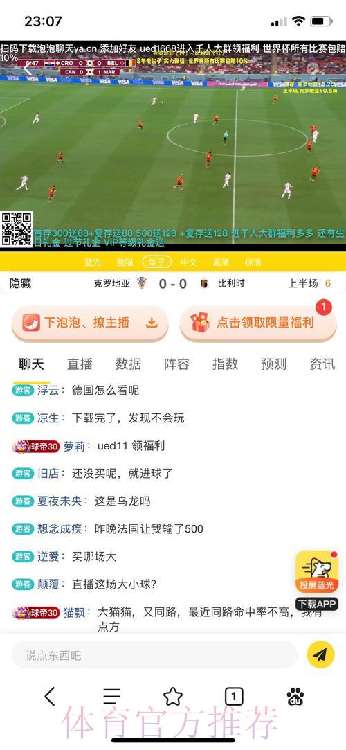 世界杯投注平台轻松查找指南