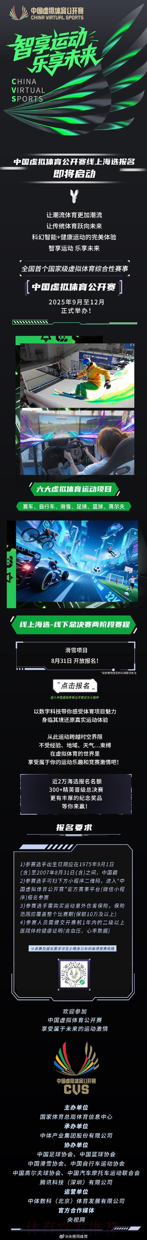 世界杯竞猜平台全程护航，尽情畅享安心之选