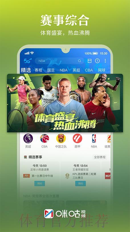 2026年世界杯网络直播应用程序完整下载攻略