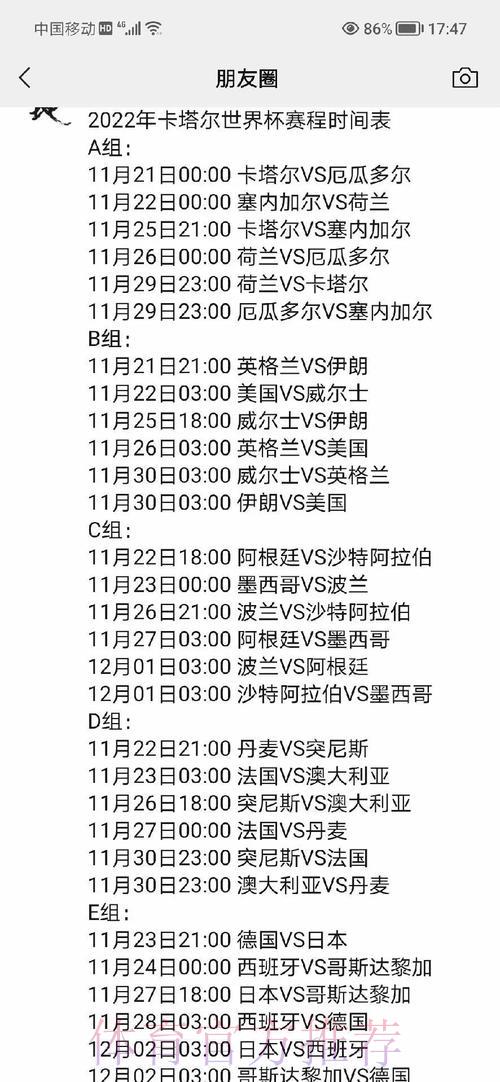 2026世界杯比分：世界杯惊天逆转赛况深度解析