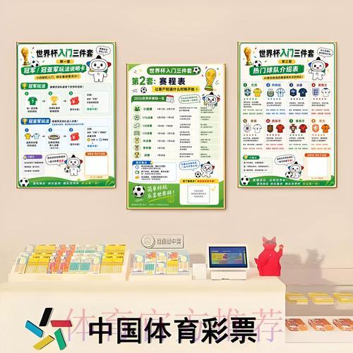 世界杯预测入口地址免费领取 世界杯预测入口地址免费领取