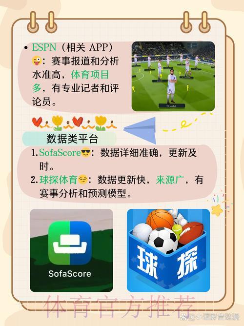 揭秘！为何这款世界杯竞猜APP备受众人强烈推荐