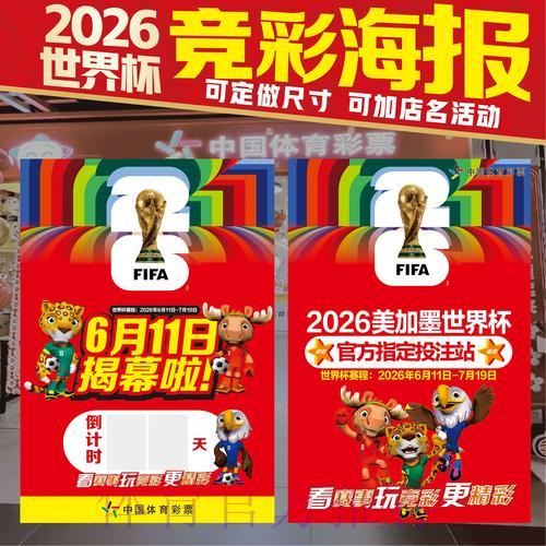 2026年世界杯竞猜平台精选推荐及使用指南