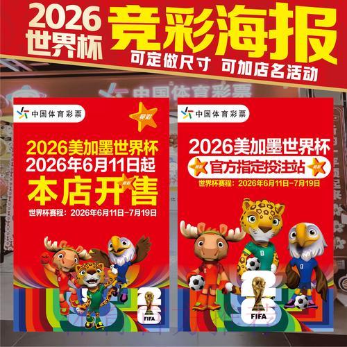 2026年世界杯竞猜平台精选推荐及使用指南