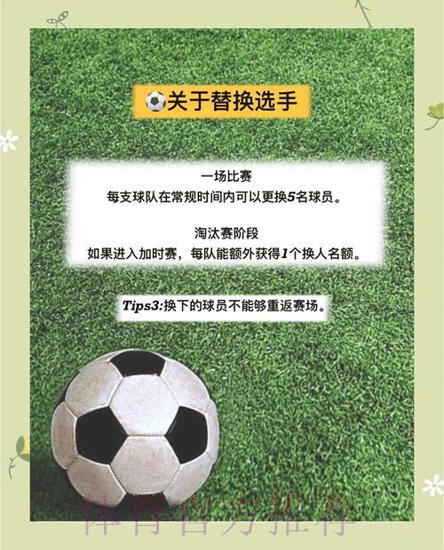 2026世界杯足球竞猜完全指南与技巧详解