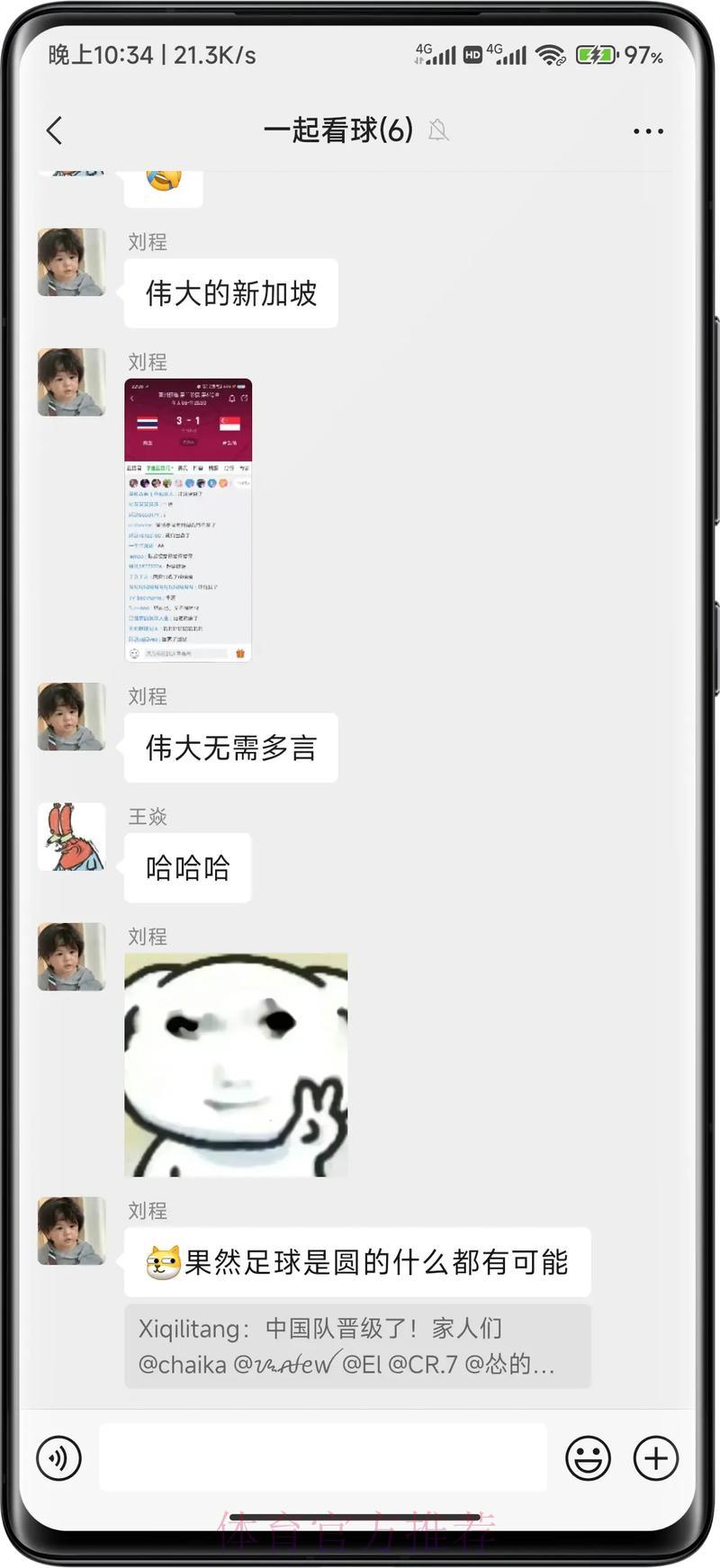 2026世界杯预选赛：中国男足能否成功晋级赛场前瞻
