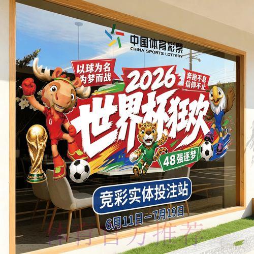 2026世界杯竞猜官方最新稳定入口