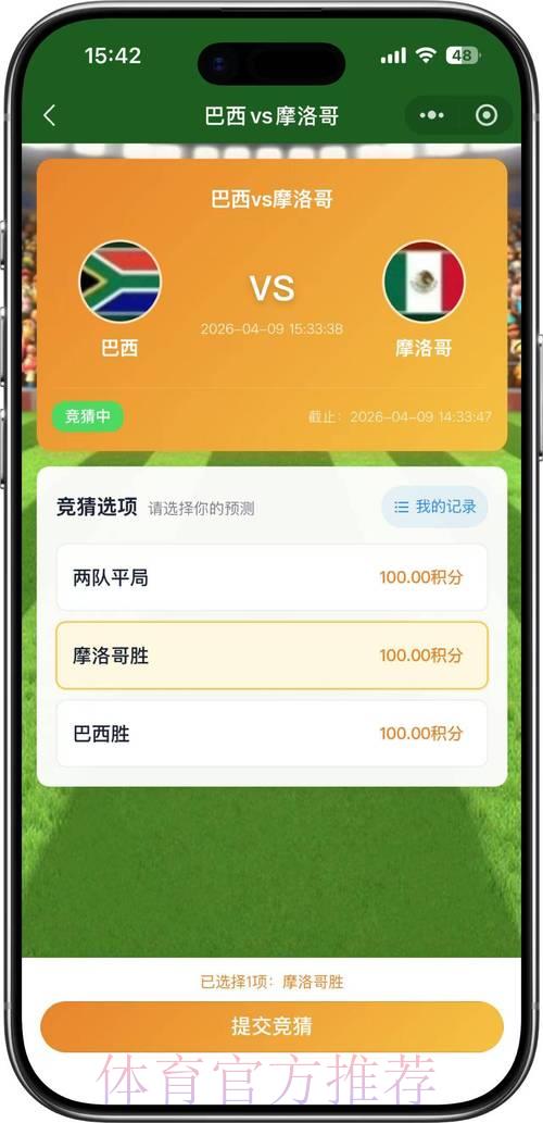 2026世界杯竞猜官方安全平台 2026世界杯竞猜官方安全平台