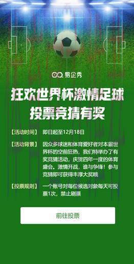 深度解读世界杯竞猜平台正规渠道，尽享赛事激情体验