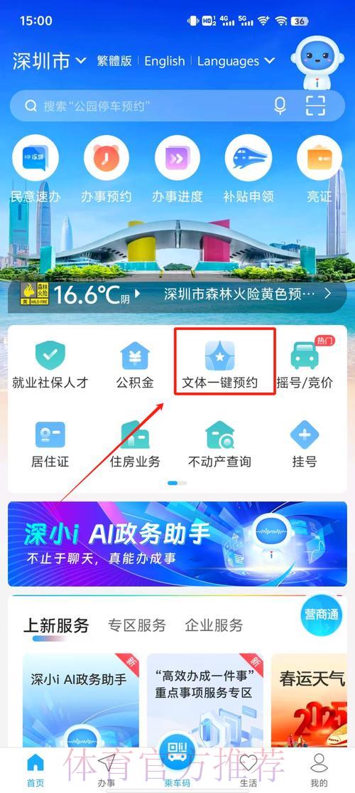 世界杯乒乓球决赛免费网络直播观看指南 世界杯乒乓球决赛免费网络直播观看指南