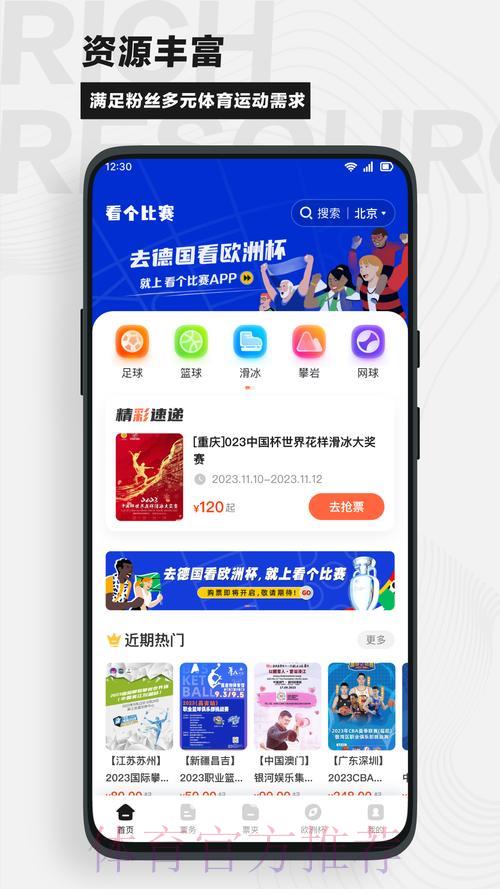 世界杯竞猜平台精选:教你挑选最优网站 世界杯竞猜平台精选:教你挑选最优网站