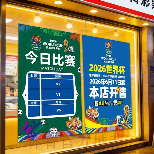 世界杯竞彩爆冷玩法与稳健投注技巧全解析