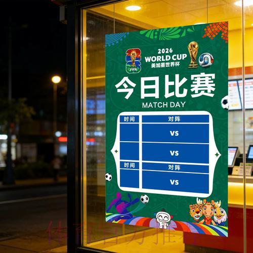 世界杯竞彩爆冷玩法与稳健投注技巧全解析