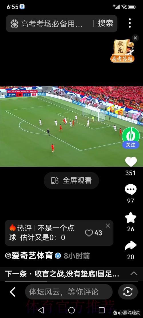 轻松玩转世界杯：手机投注全攻略