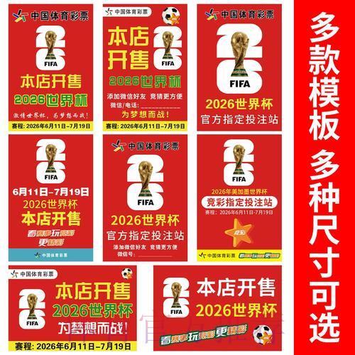 如何挑选值得信赖的世界杯竞猜平台？