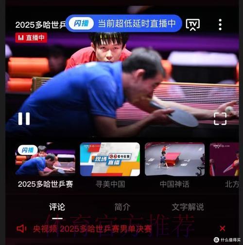 2026世界杯观赛必看!最热门直播平台全面盘点推荐 2026世界杯观赛必看!最热门直播平台全面盘点推荐