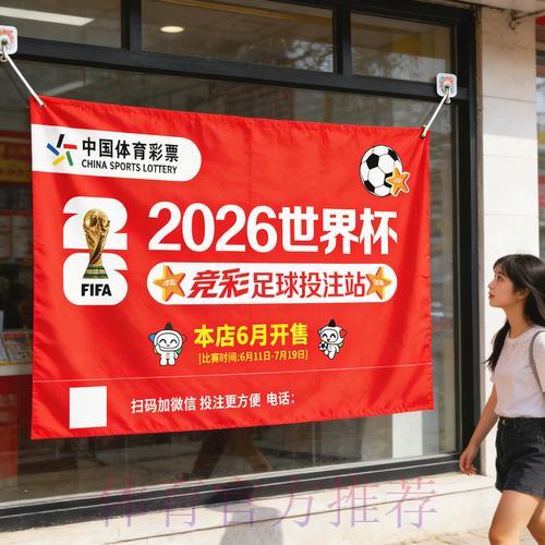 2026世界杯足球赛事高清在线直播完整观看攻略
