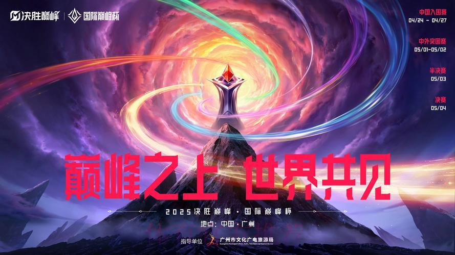 世界杯现场直播:巅峰对决,冠军归属悬念揭晓在即 世界杯现场直播:巅峰对决,冠军归属悬念揭晓在即