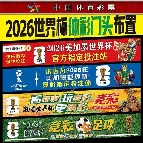 世界杯下注入口哪家好？平台对比分析