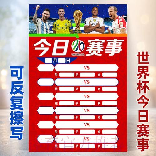 2026世界杯足球竞猜平台全面推荐与参考指南