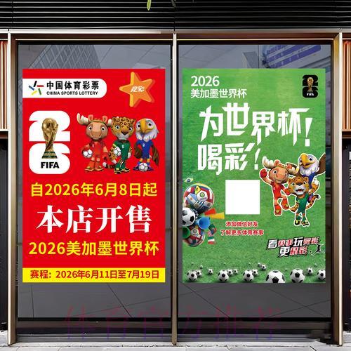 2026世界杯竞猜投注全攻略 2026世界杯竞猜投注全攻略
