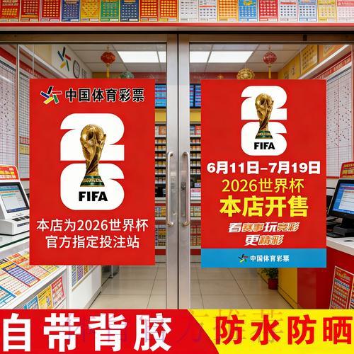 深度解析世界杯竞猜开户的最优方案