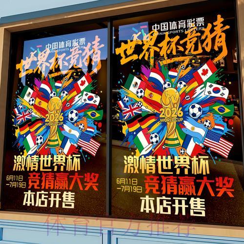 世界杯竞猜平台是否可靠？全面风险防范攻略