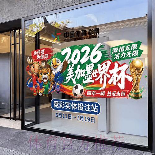 2026世界杯竞猜应用程序官方正版下载平台