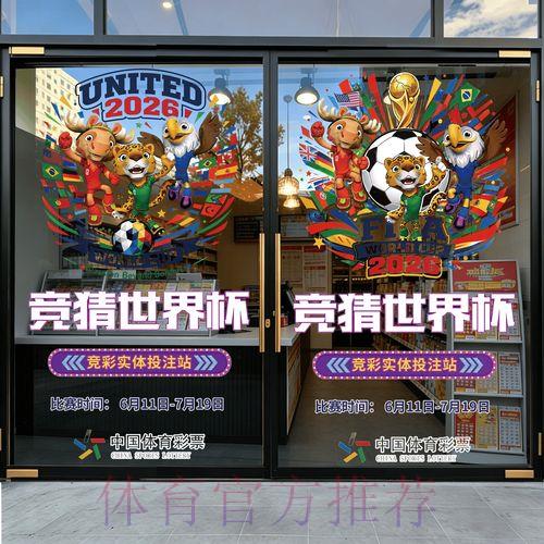 世界杯竞猜官方认证平台推荐