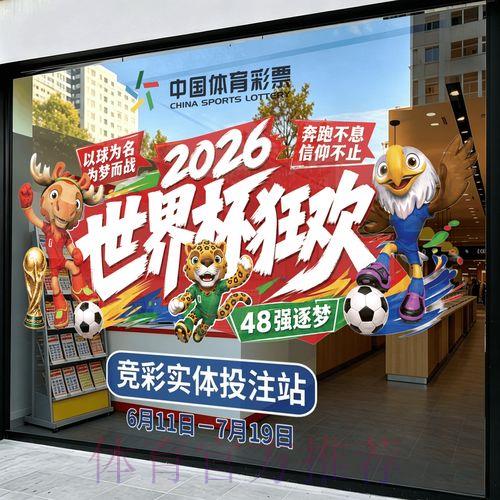 世界杯竞猜官方认证平台推荐